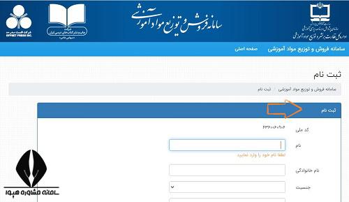 سایت فروش کتاب های درسی آزاد
